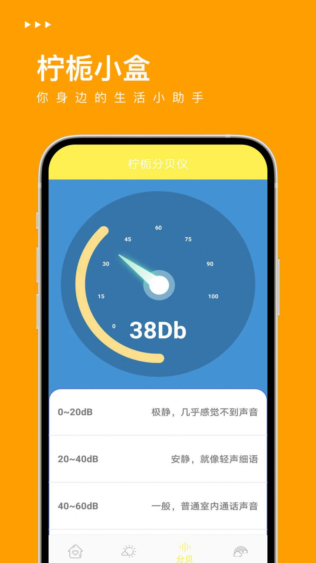 柠栀小盒小米版 v1.0.0图