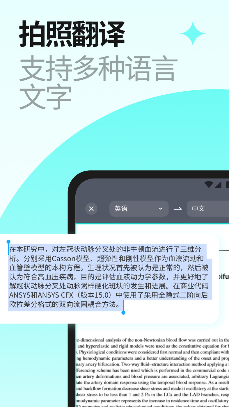 当刻扫描 v1.0.0图