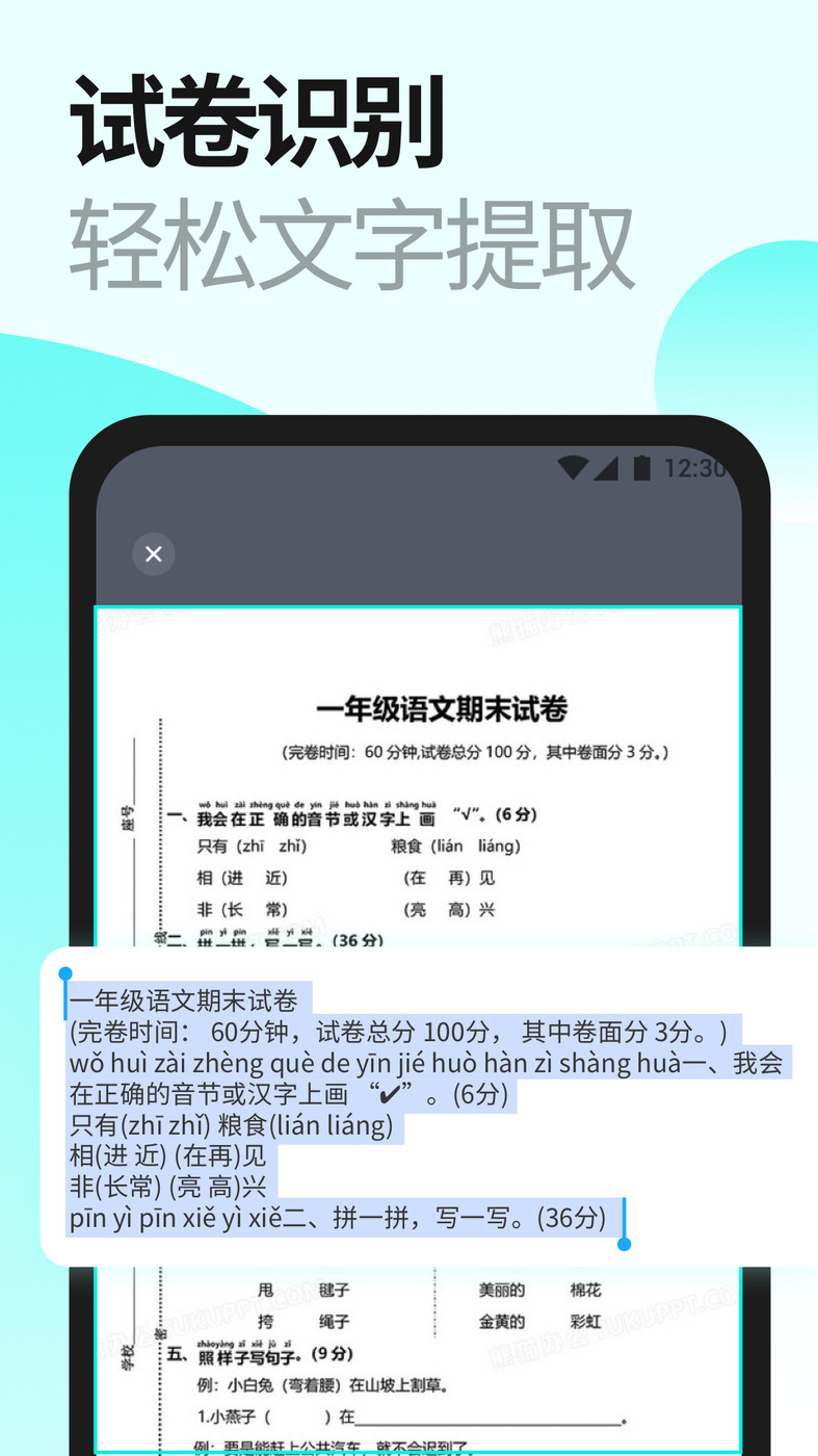 当刻扫描 v1.0.0图