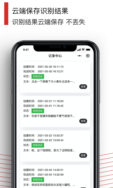 黑狐文字识别 v1.0.1图