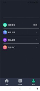 PDF转换全能王 v1.1图