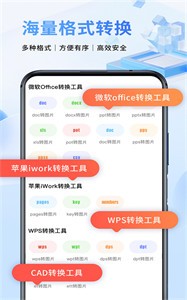 文件扫描仪续伟 v1.0.4图