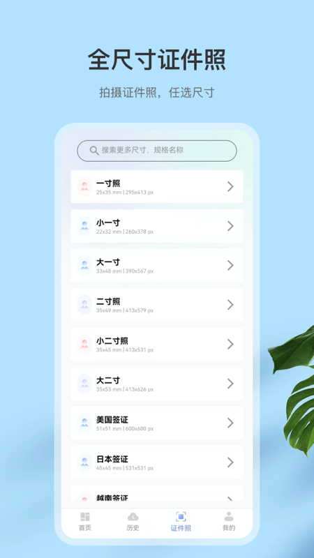 拍照扫描全能王免费版 v3.2.5图