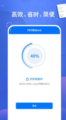 PDF文档转换神器 v3.2.6图