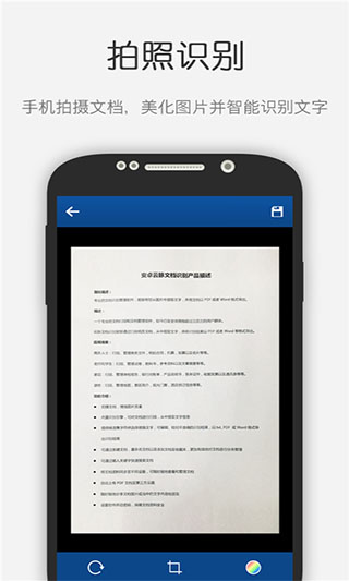 云脉文档识别 v4.19.220819图