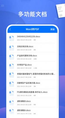 PDF文档转换神器 v3.2.6图