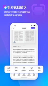 福昕扫描王app免费图