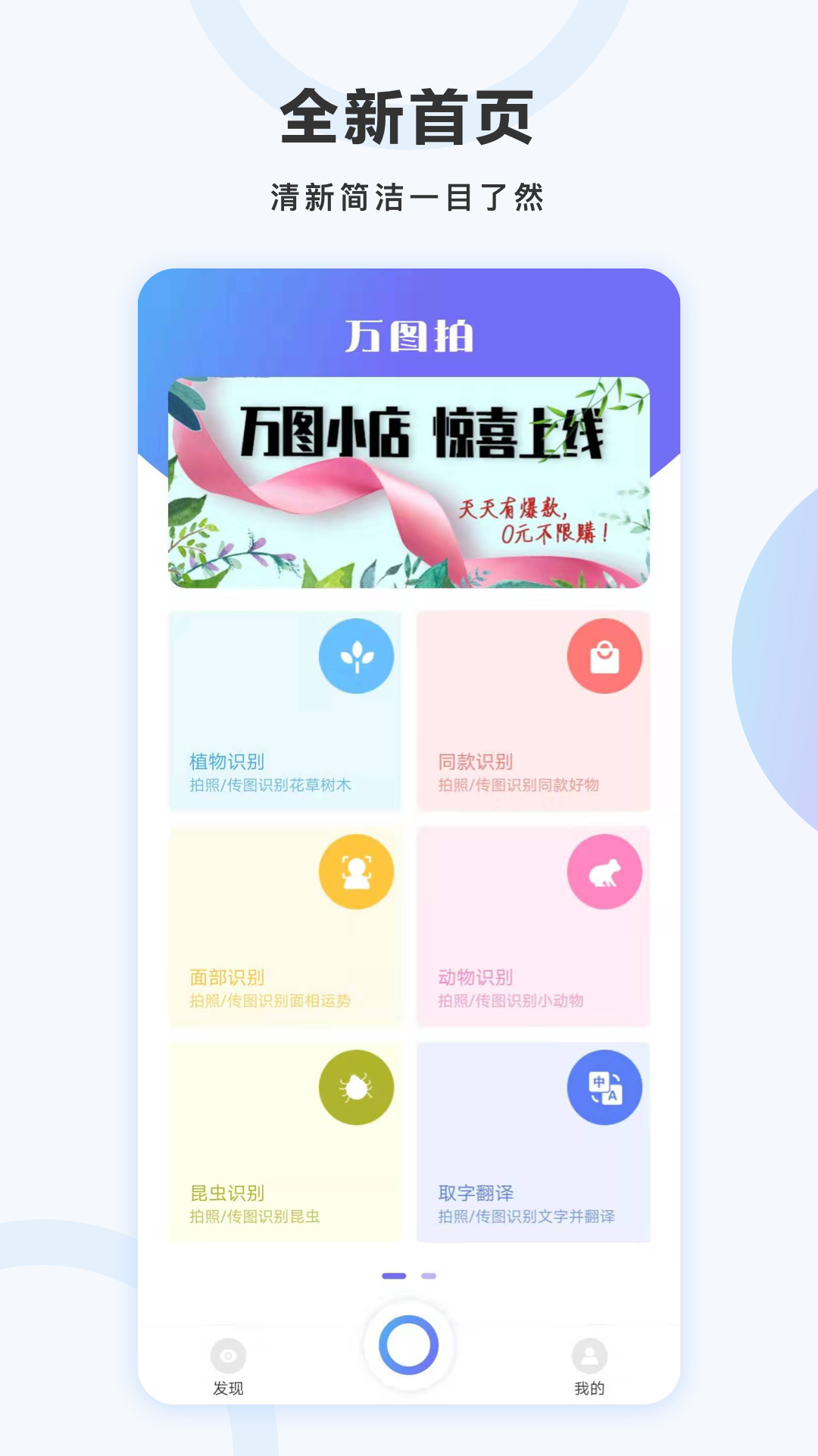 万图拍扫描 v4.0.10图