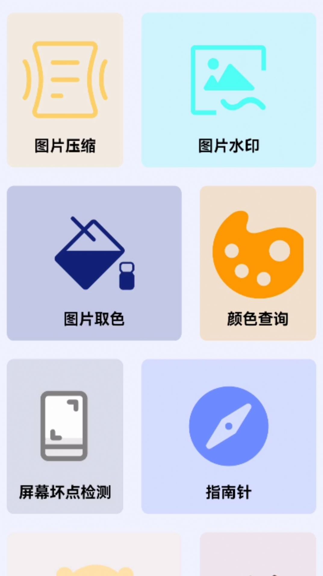 简易享宝盒最新版 v1.0.0图