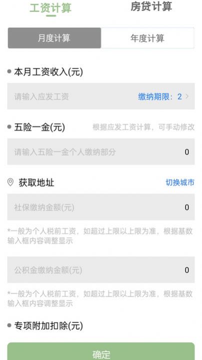 多功能科学计算器 v1.0.0图