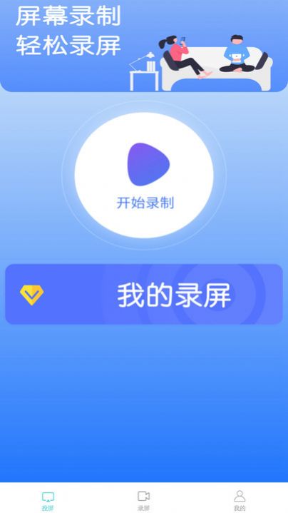 无线投最新版 v1.0.1图