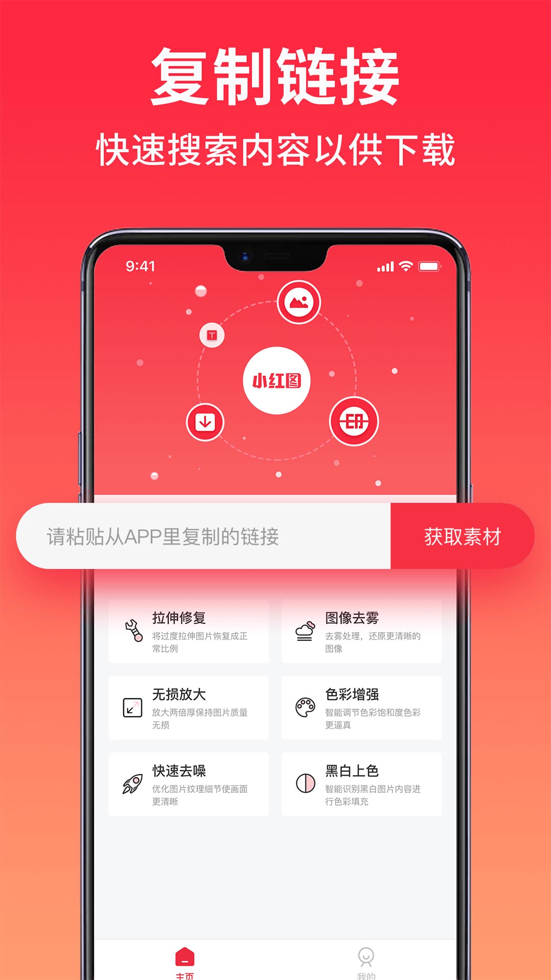 小红图素材最新版图