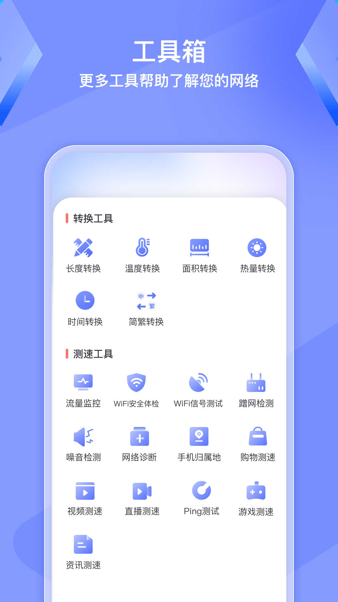 WiFi钥匙精灵最新版 v1.0.0图