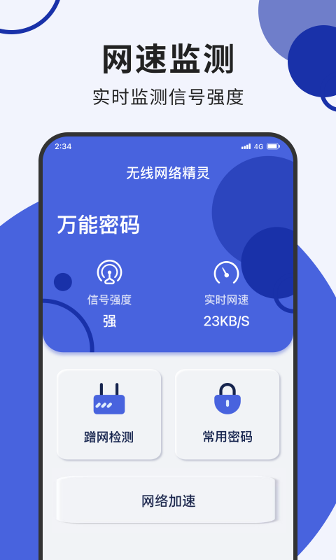 老鹰上网专家最新版图