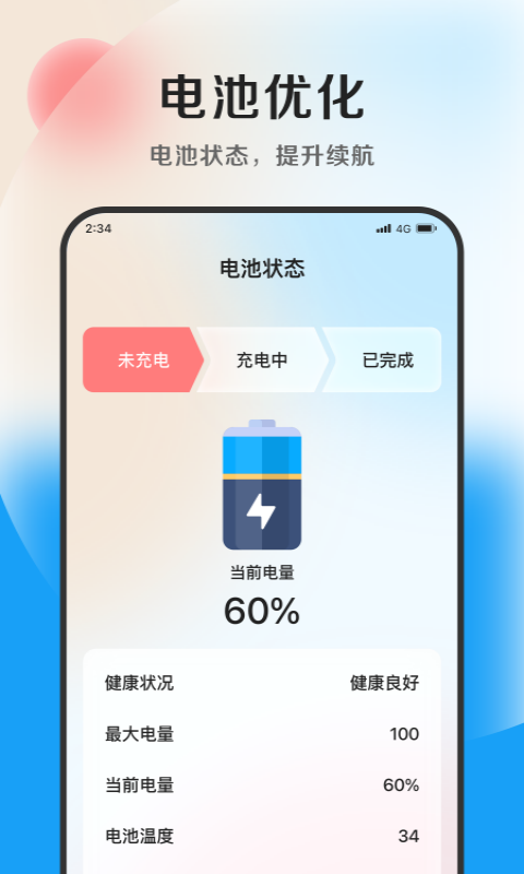 极致文件管理专业版 v1.0.0图