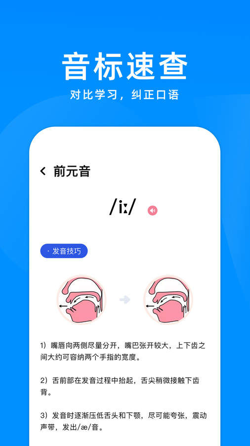 立即翻译机最新版 v1.1图