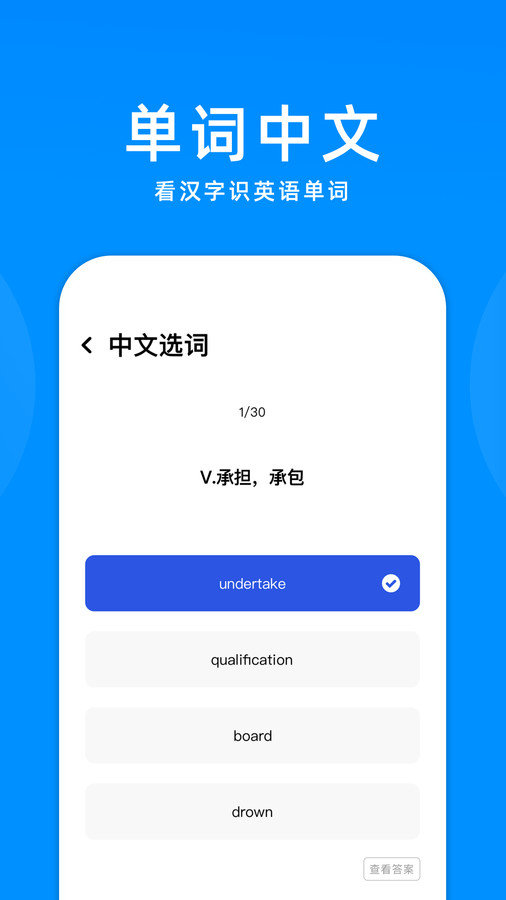 立即翻译机最新版 v1.1图