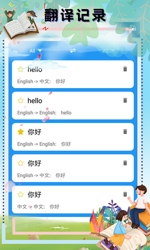 顶量翻译 v1.0.0图