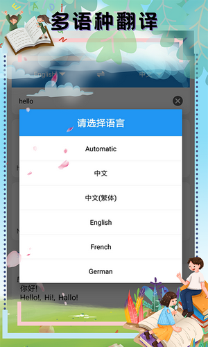 顶量翻译 v1.0.0图