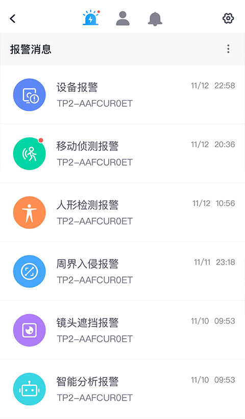 云视通 v10.5.16图