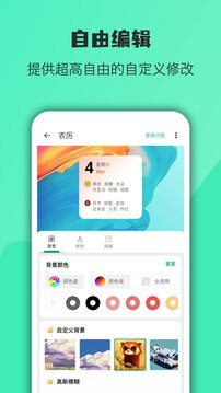 万象小组件 v5.0.12图