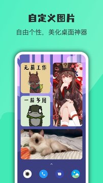 万象小组件 v5.0.12图