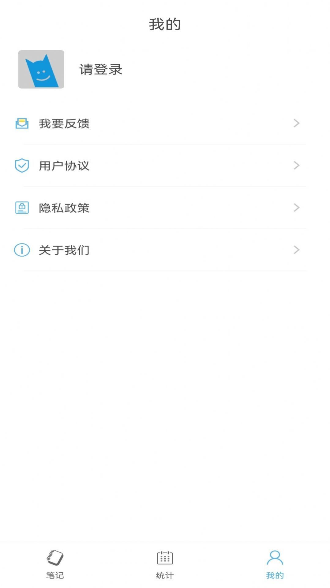 夜开云笔记本 v1.1图