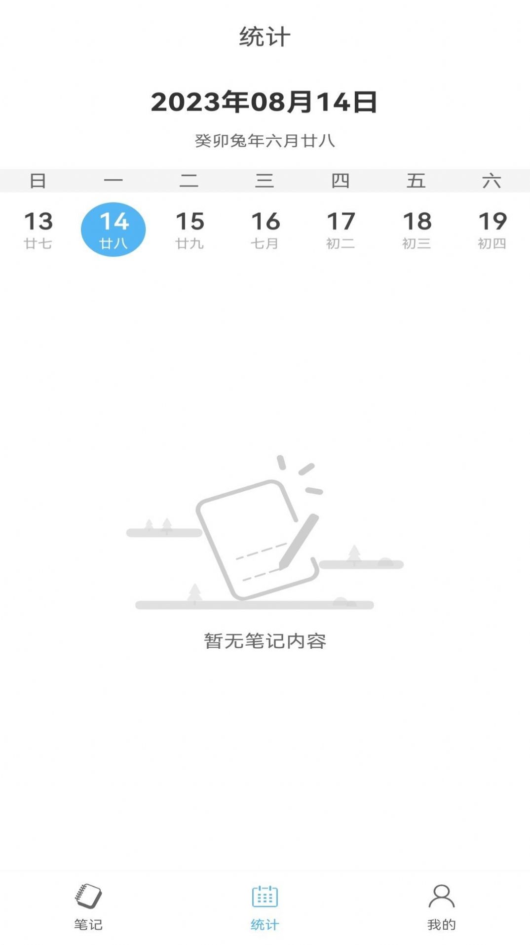 夜开云笔记本 v1.1图