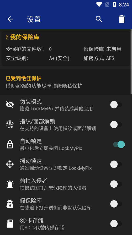 LockMyPix v5.2.5.4图