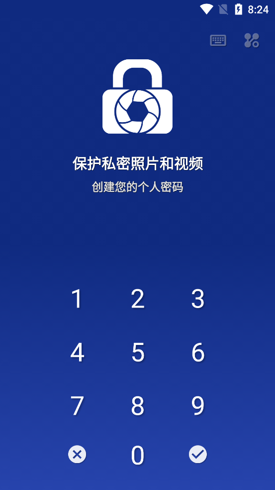 LockMyPix v5.2.5.4图