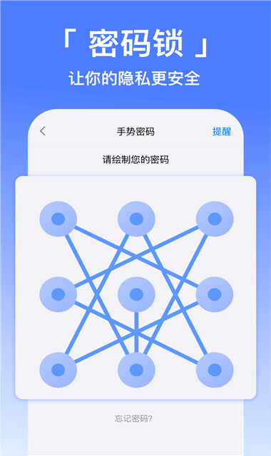 悟空分身iOS免费版 v6.2.3图