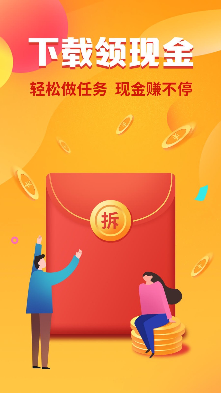 鲁大师安卓版 v10.8.5图