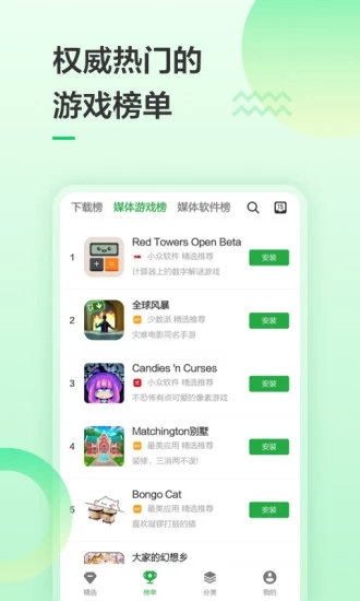 豌豆荚手机助手 v8.2.8.1图