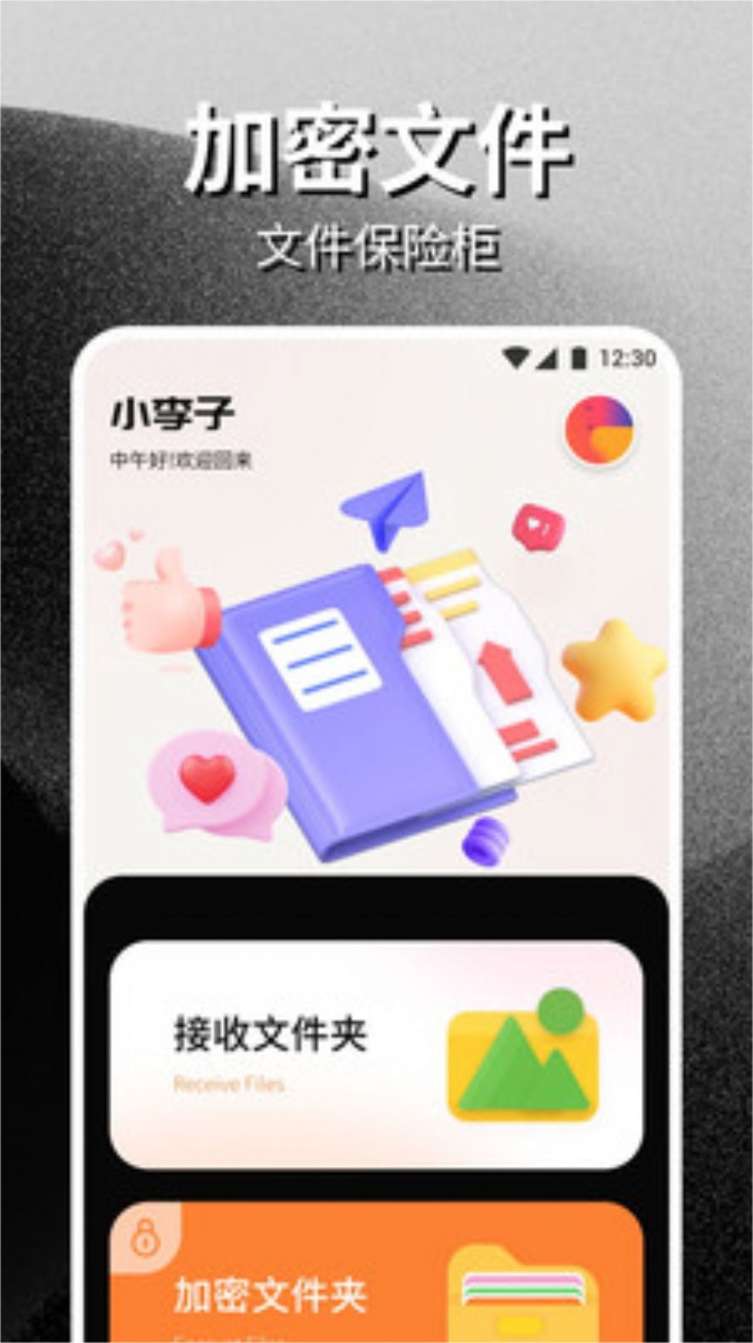 PikPak助手无限期 v1.1图