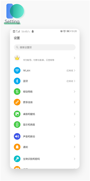 华为EMUI11桌面图