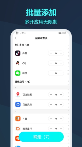 微信分身版ios版 v9.9.8图