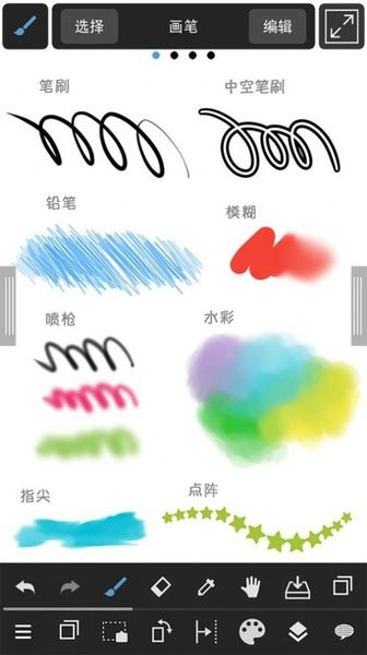 medibang paint手写 v26.3图