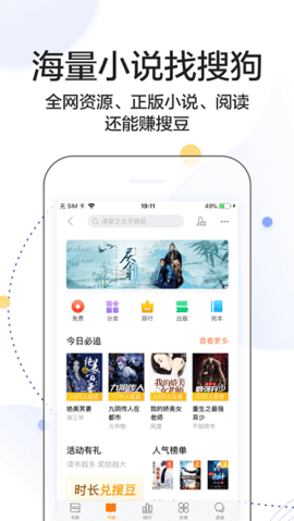 搜狗识图安卓版 v8.0.0图