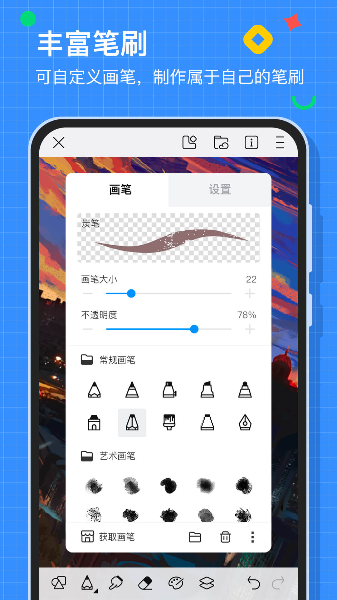 画世界 v2.7.1图