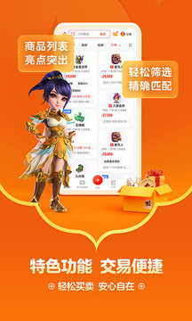 藏宝阁 v5.52.0图