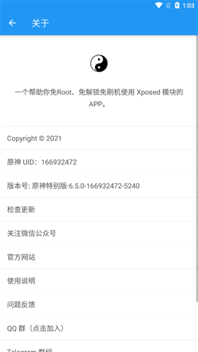 太极app v10.3.2图