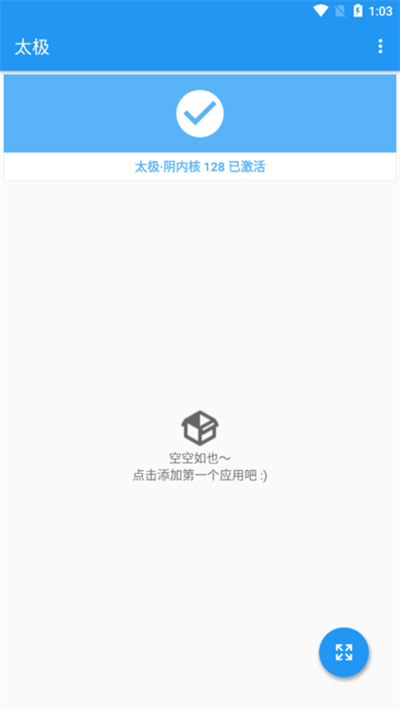 太极app v10.3.2图