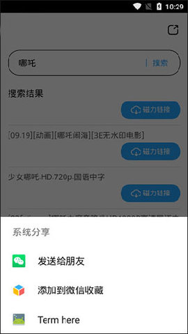 bt种子磁力天堂app图