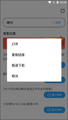 bt种子磁力天堂app图