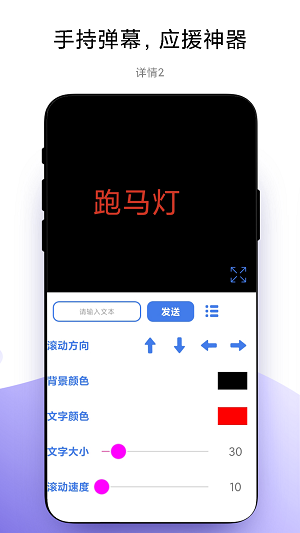 万能手机灯牌去广告版 v1.0.5图