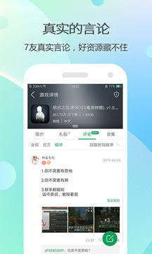 7723小游戏大全免费 v2.0.5图