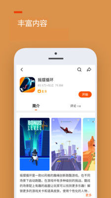 233乐园游戏盒子 v2.64.0.1图