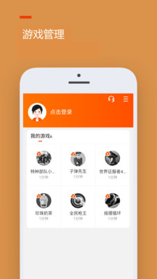 233乐园游戏盒子 v2.64.0.1图