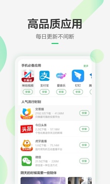 豌豆荚游戏盒子图