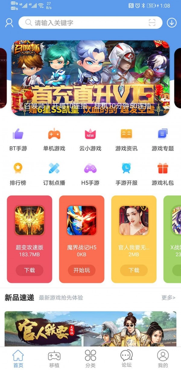 爱吾游戏宝盒2023安卓最新版图